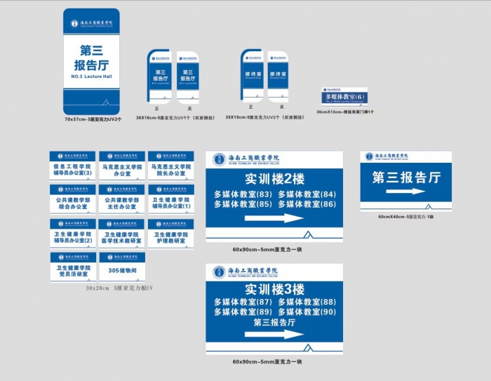 办公室名牌、报告厅门牌.jpg